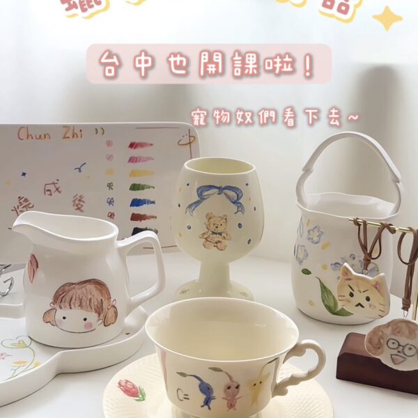 KGPA 彩繪蠟筆瓷器師資證書課程